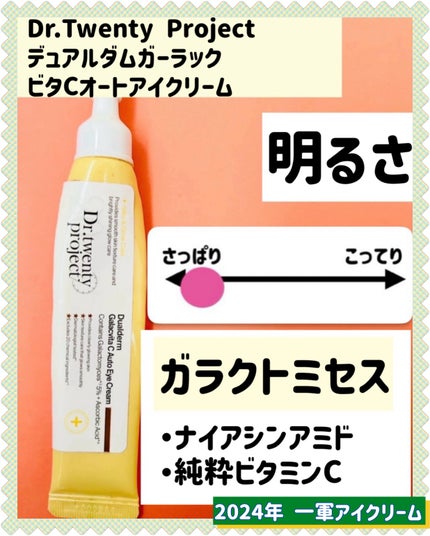 レチノールインテンシブ アドバンスドトリプルアクションアイクリーム/SOME BY MI/アイケア・アイクリームを使ったクチコミ(2枚目)