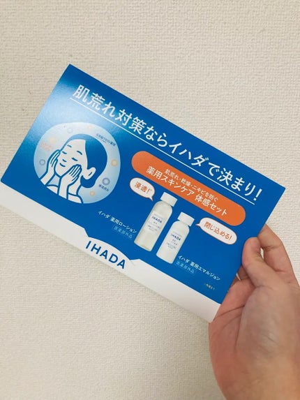 ゆい on LIPS 「イハダ×前田大輔さん新webCM公開記念プレゼントのWキャンペ..」(1枚目)