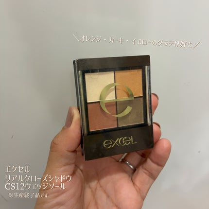 リアルクローズシャドウ/excel/アイシャドウパレットを使ったクチコミ(1枚目)