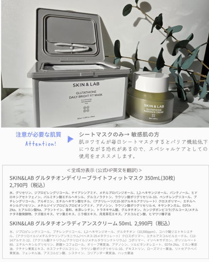 グルタチオンデイリーブライトフィットマスク/SKIN&LAB/シートマスク・パックを使ったクチコミ(6枚目)
