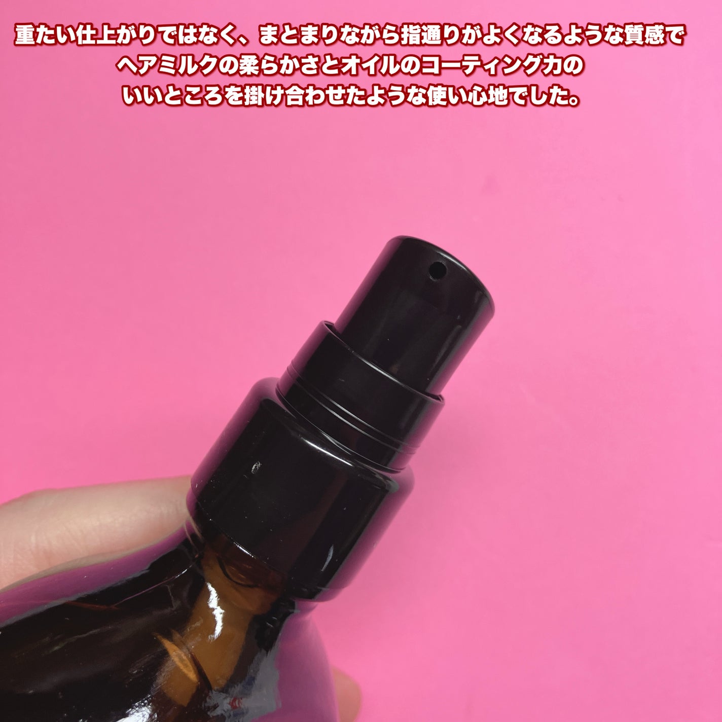 ミルクプロテインインテンシブヘアオイル/odiD/ヘアオイルを使ったクチコミ(3枚目)