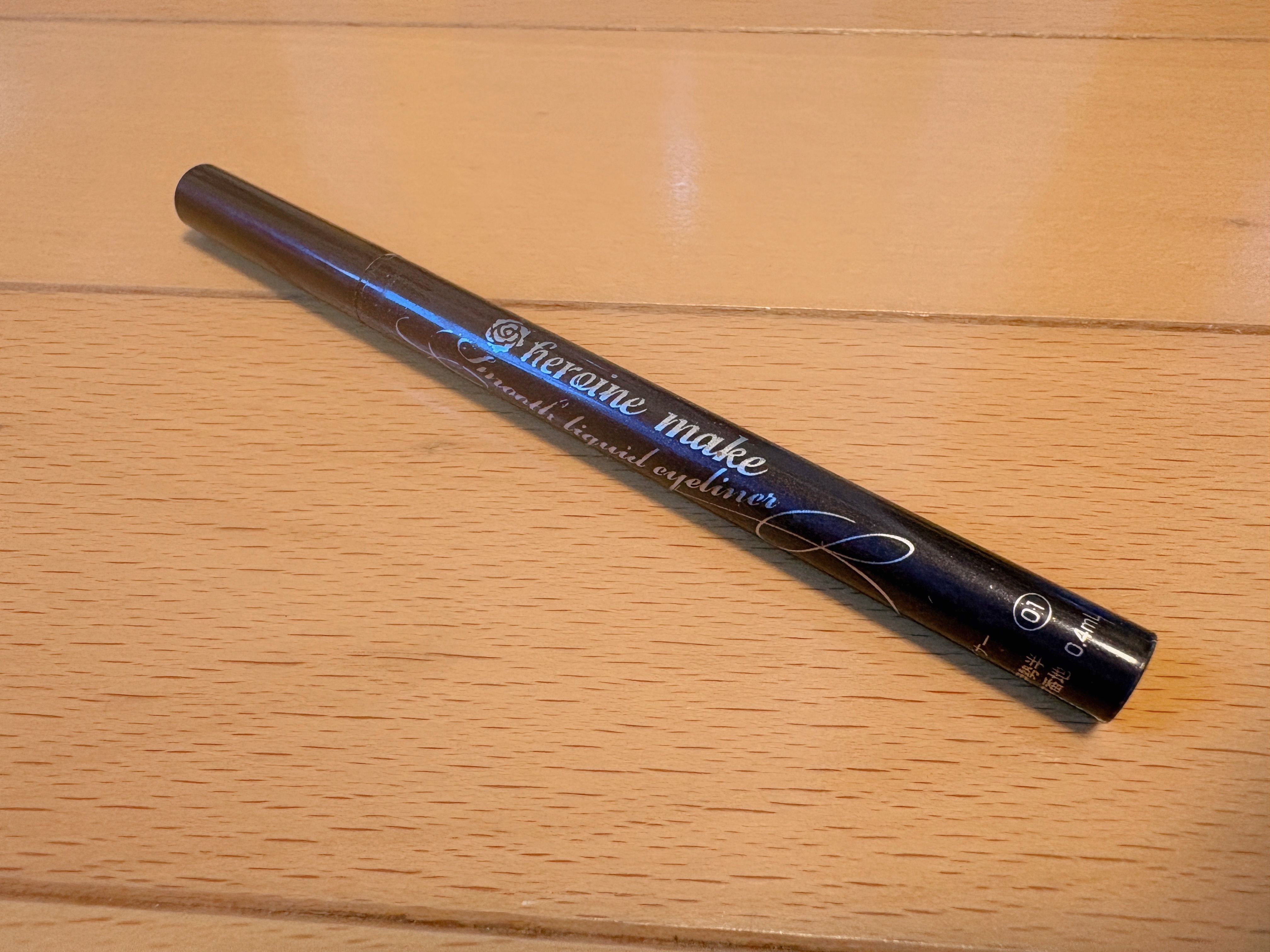 スムースリキッドアイライナー スーパーキープ/ヒロインメイク/リキッドアイライナーを使ったクチコミ（1枚目）