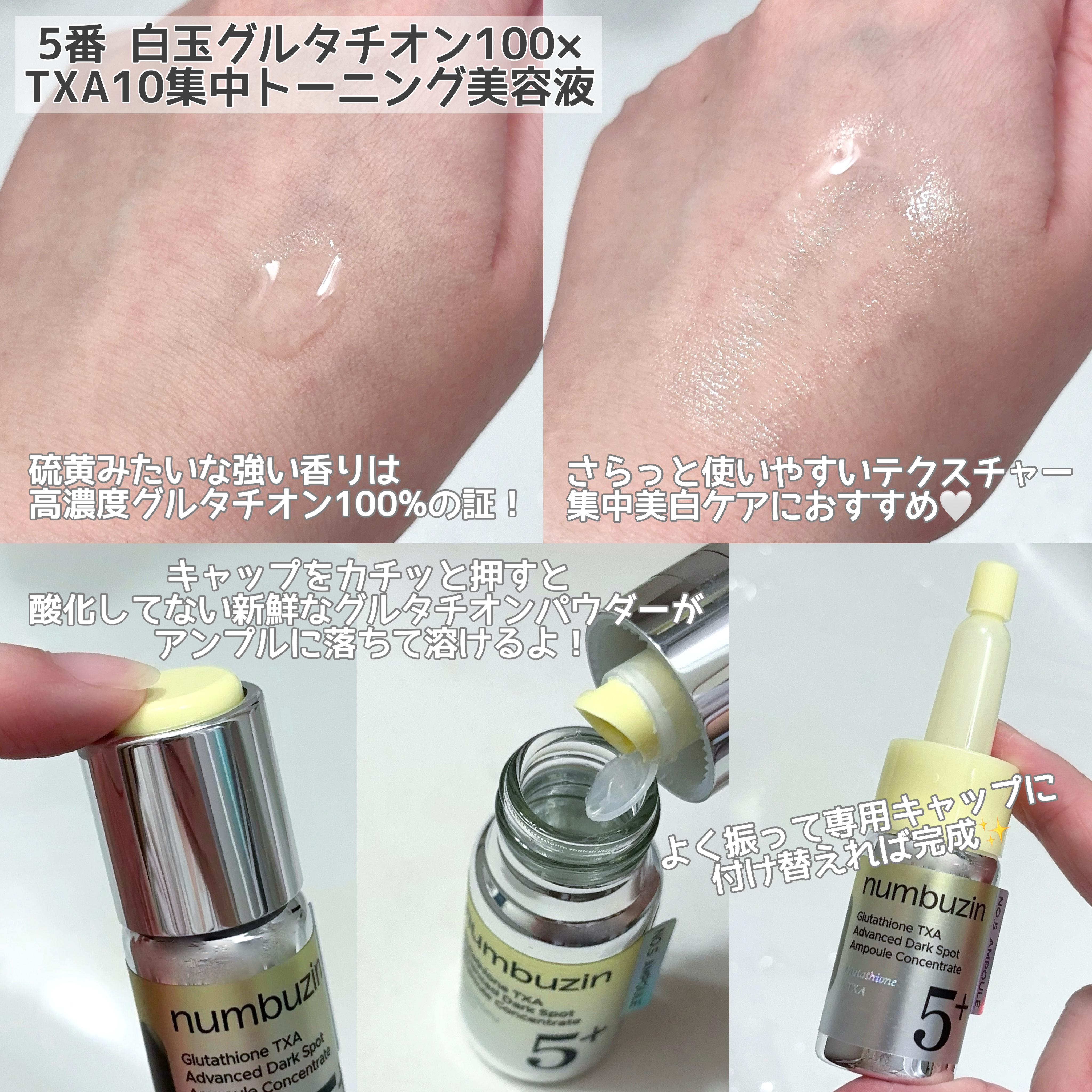5番 白玉グルタチオンCトーンアップベース SPF50+ PA++++/numbuzin/化粧下地を使ったクチコミ（2枚目）