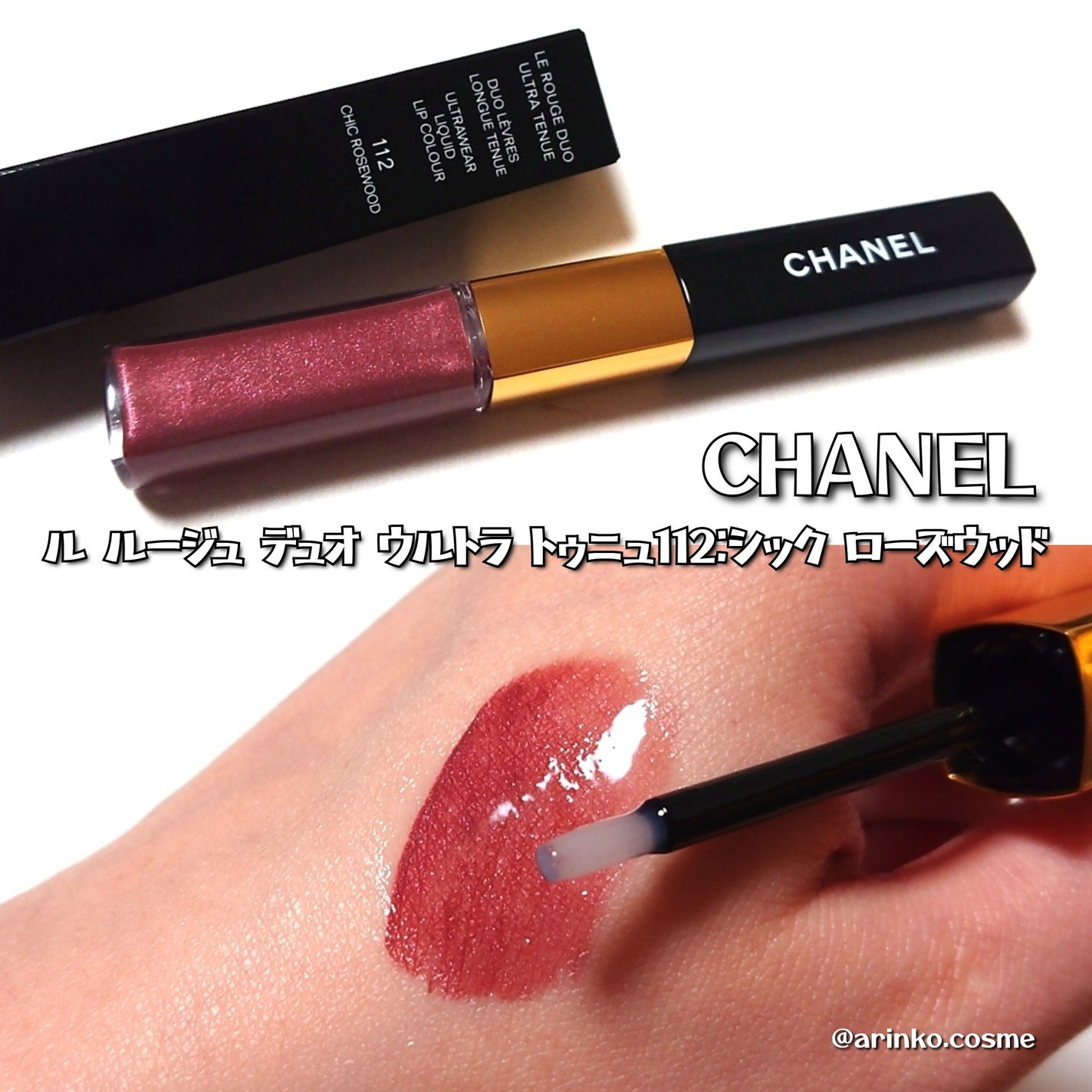 ル ルージュ デュオ ウルトラ トゥニュ/CHANEL/口紅を使ったクチコミ(3枚目)