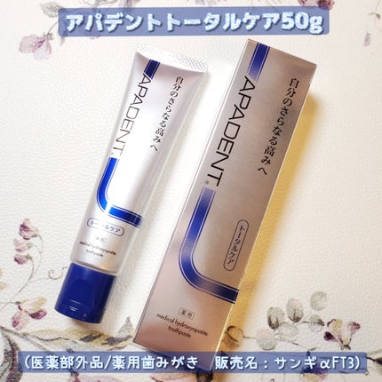 アパデント トータルケア/アパデント/歯磨き粉を使ったクチコミ(1枚目)