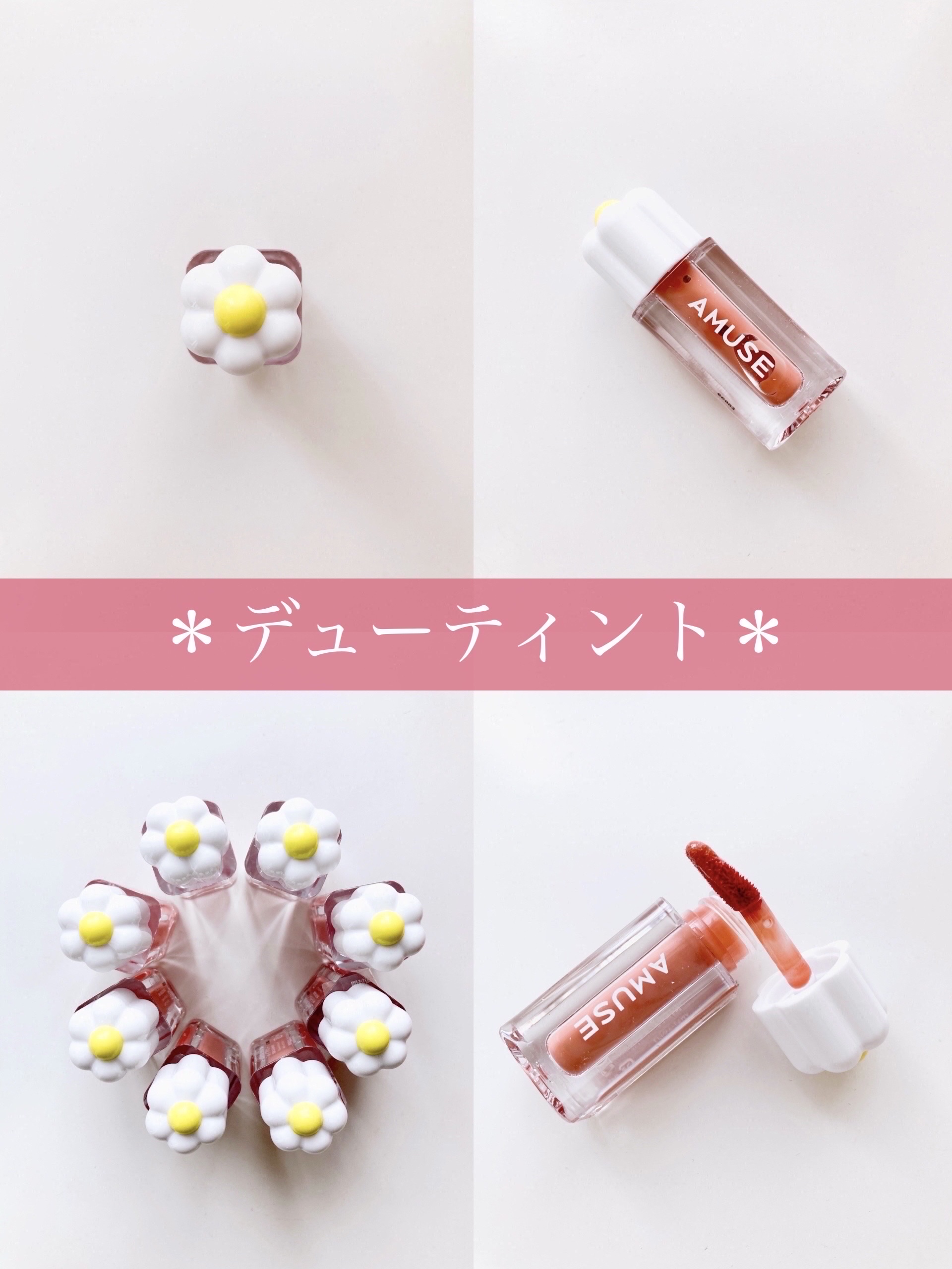 ジェルフィットティント/AMUSE/リップティントを使ったクチコミ（3枚目）