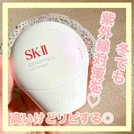 SK-II ジェノプティクス CC プライマー ロージー ピンク/SK-II/CCクリームの画像