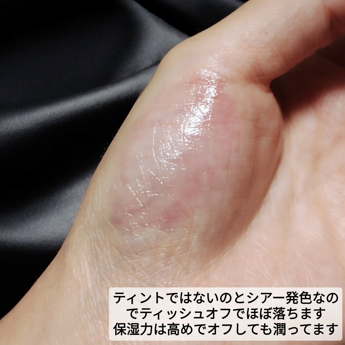 クリスタル グラム バーム/CLIO/口紅・グロス・リップライナー・リップケアを使ったクチコミ(4枚目)