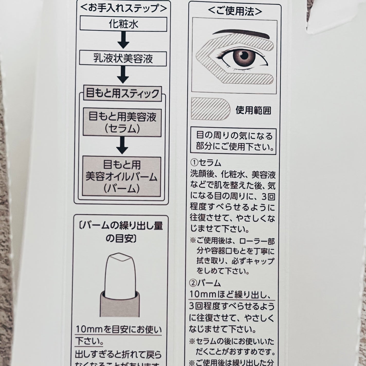 アイゾーン ダブルリバイタライザー/BRIGHTAGE/アイケア・アイクリームを使ったクチコミ(6枚目)