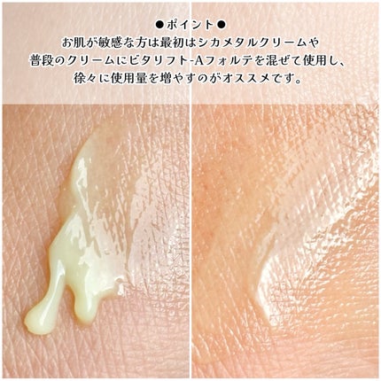 マデカRシカメタルクリーム/Dr.Different/フェイスクリームを使ったクチコミ(4枚目)