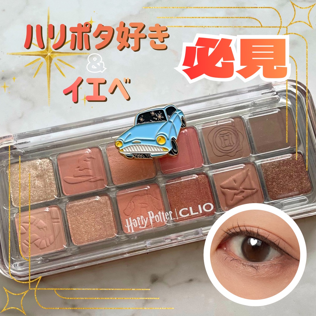 プロ アイ パレット エアー/CLIO/アイシャドウパレットを使ったクチコミ（1枚目）