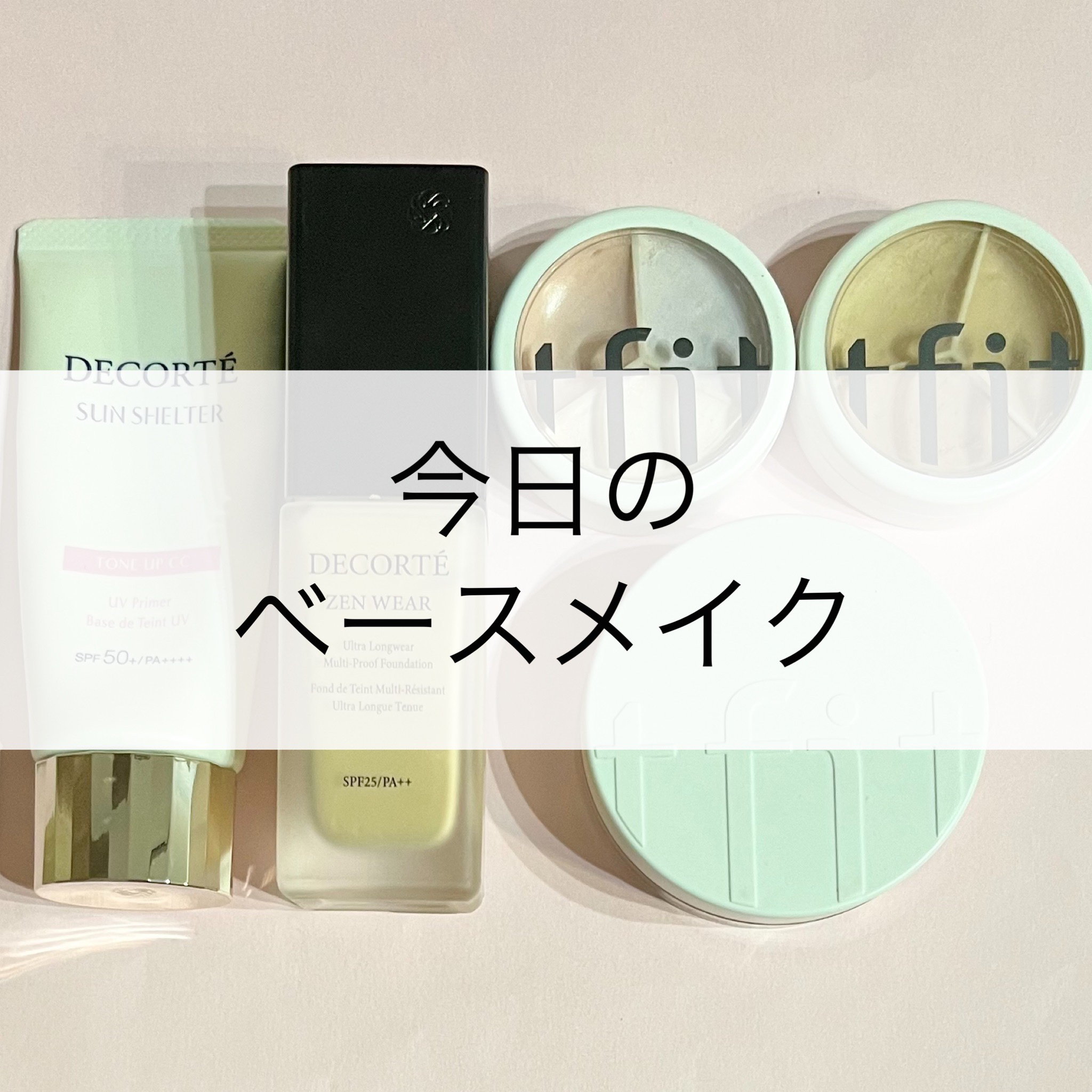 ゼン ウェア フルイド/DECORTÉ/リキッドファンデーションを使ったクチコミ（1枚目）