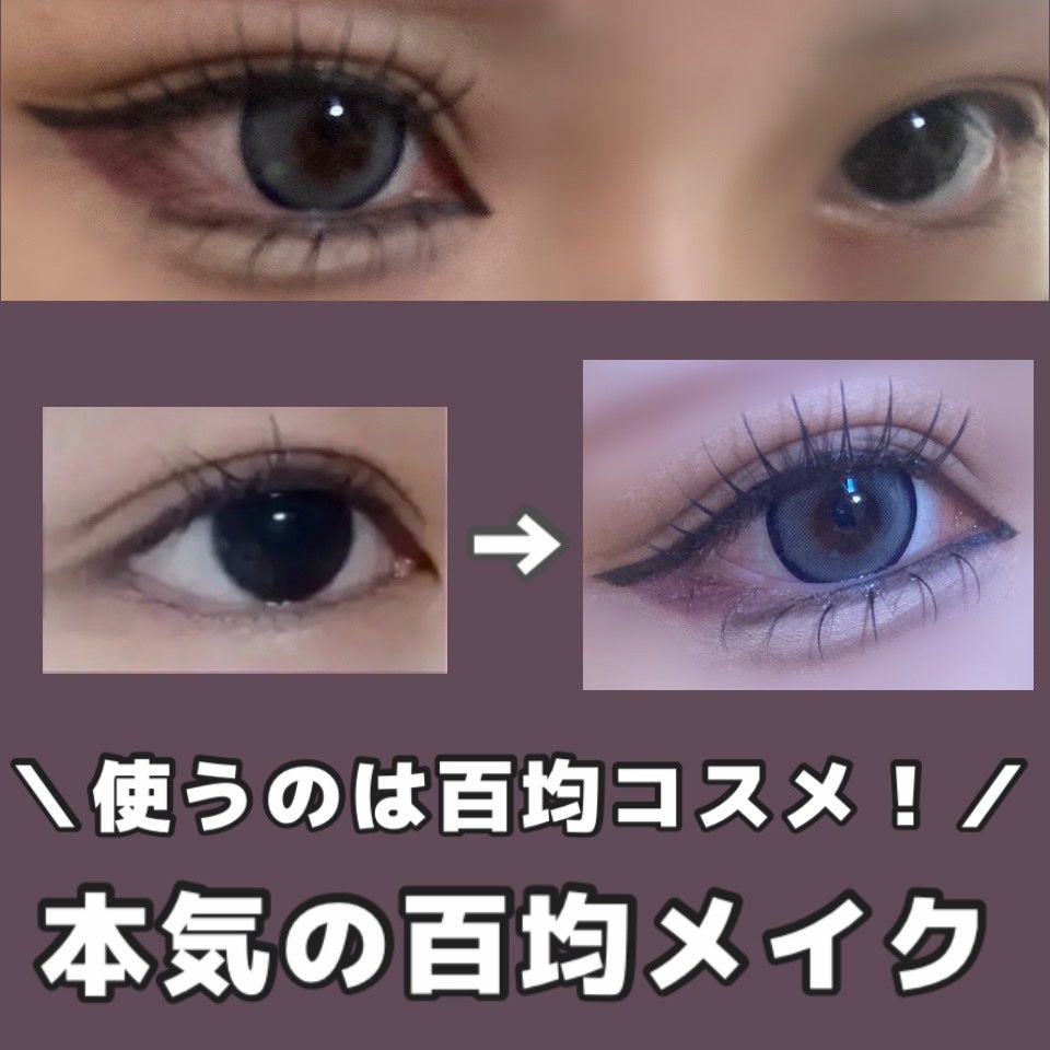 アイラッシュ /DAISO/つけまつげを使ったクチコミ(1枚目)