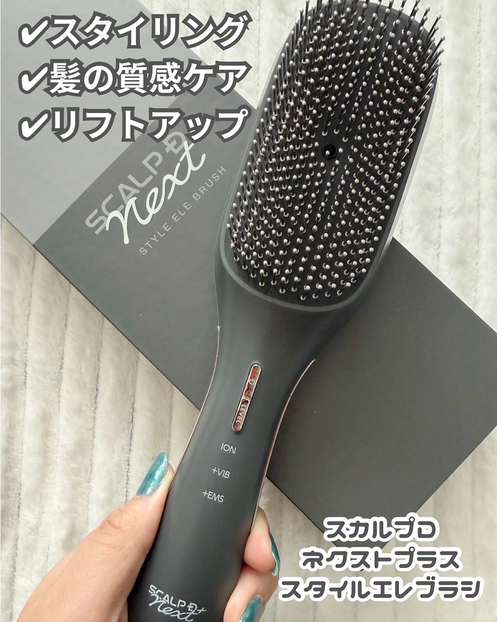 スカルプD ネクストプラス スタイルエレブラシ/アンファー(スカルプD)/ヘッドマッサージャーを使ったクチコミ(1枚目)