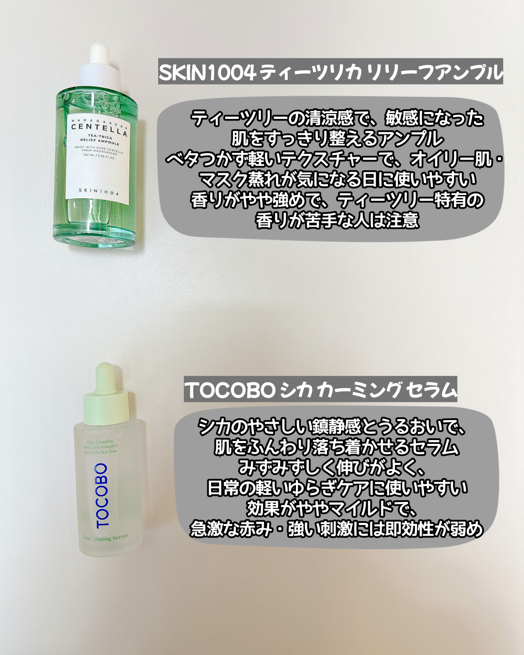 松の木鎮静シカアンプル/ROUND LAB/美容液を使ったクチコミ(4枚目)