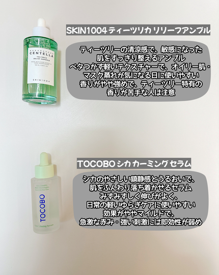 松の木鎮静シカアンプル/ROUND LAB/美容液を使ったクチコミ(4枚目)