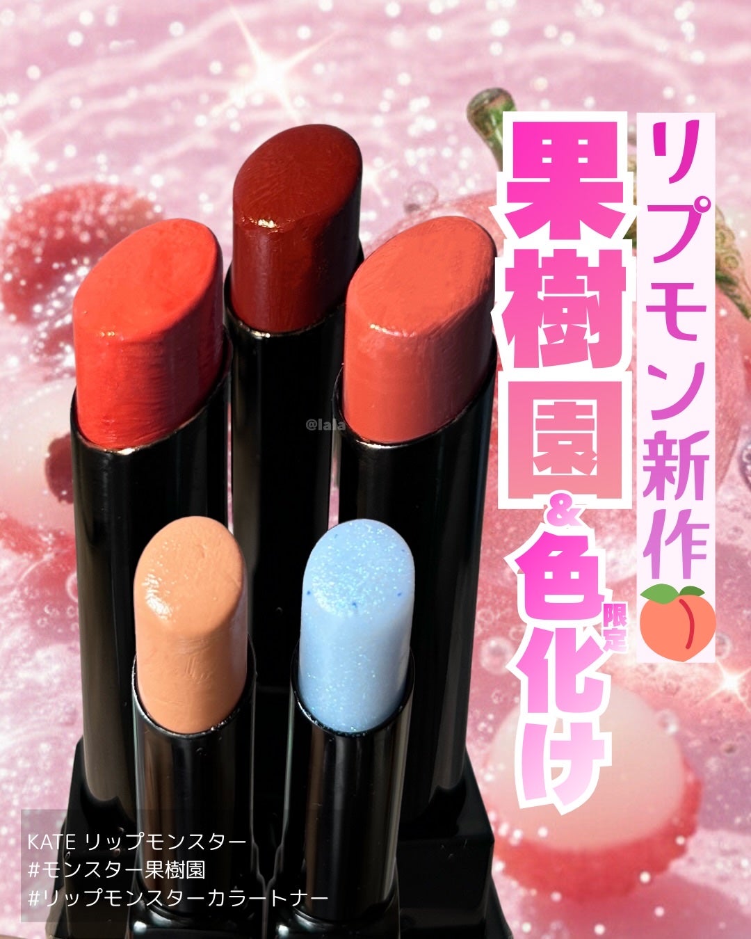 ケイト リップモンスター/KATE/口紅を使ったクチコミ(1枚目)
