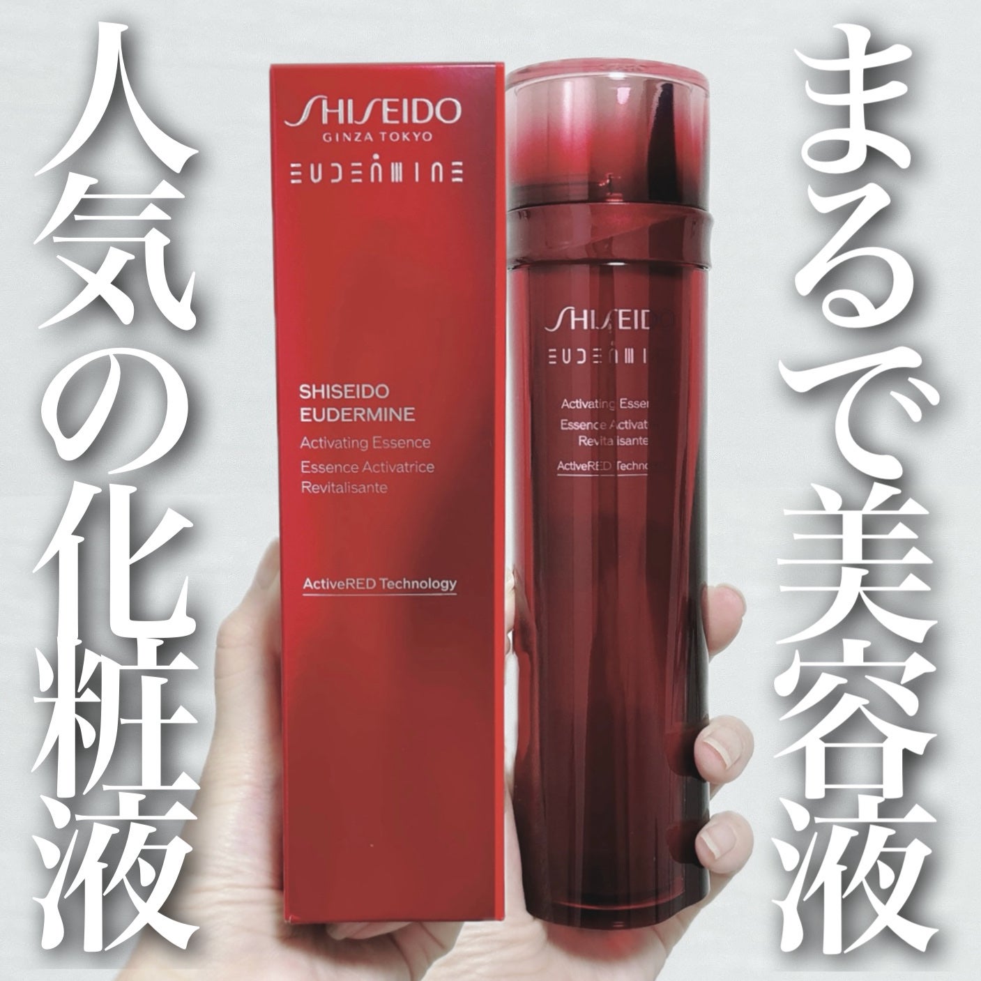 オイデルミン エッセンスローション/SHISEIDO/化粧水を使ったクチコミ(1枚目)