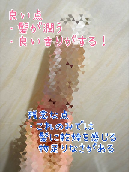 エッセンスインヘアミルク/オルビス/ヘアミルクを使ったクチコミ(2枚目)