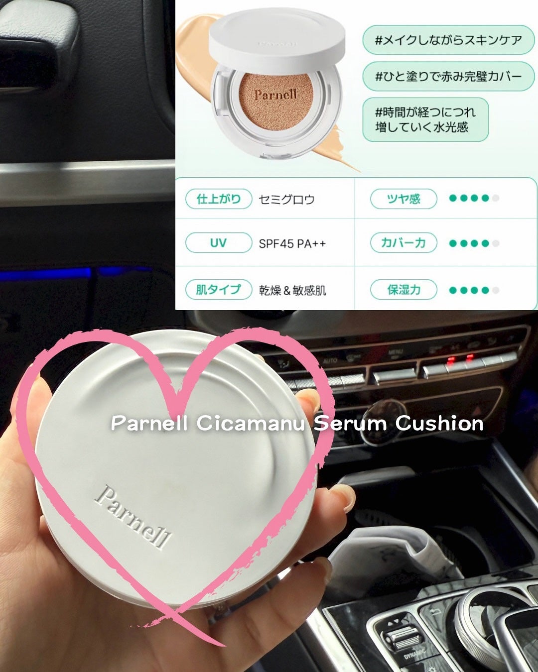 シカマヌ セラム クッションファンデ/parnell/クッションファンデーションを使ったクチコミ(1枚目)