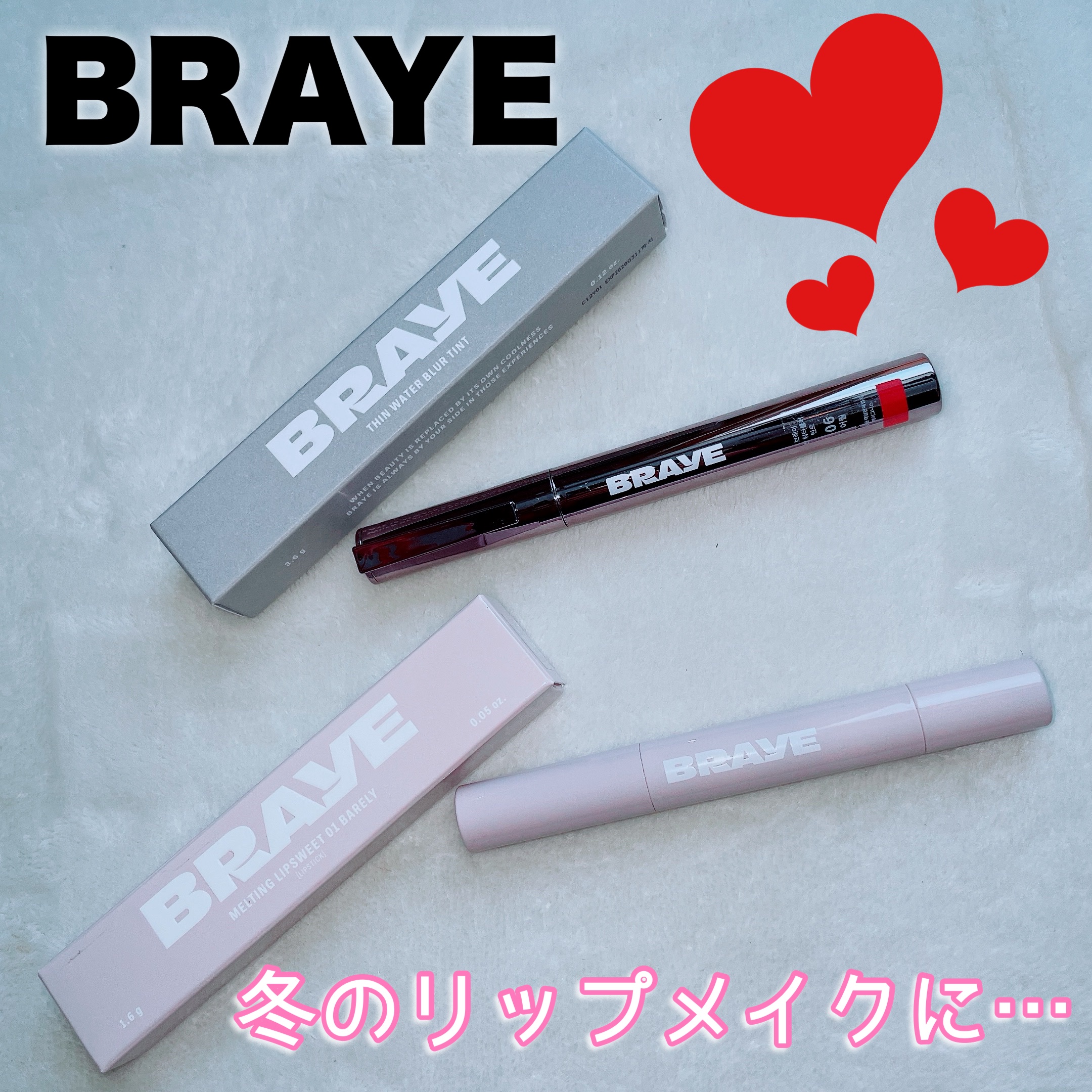 シンウォーターブラーティント/BRAYE/リップティントを使ったクチコミ（1枚目）