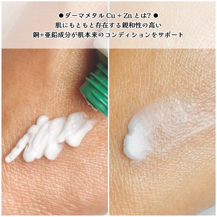 マデカRシカメタルクリーム/Dr.Different/フェイスクリームを使ったクチコミ(6枚目)