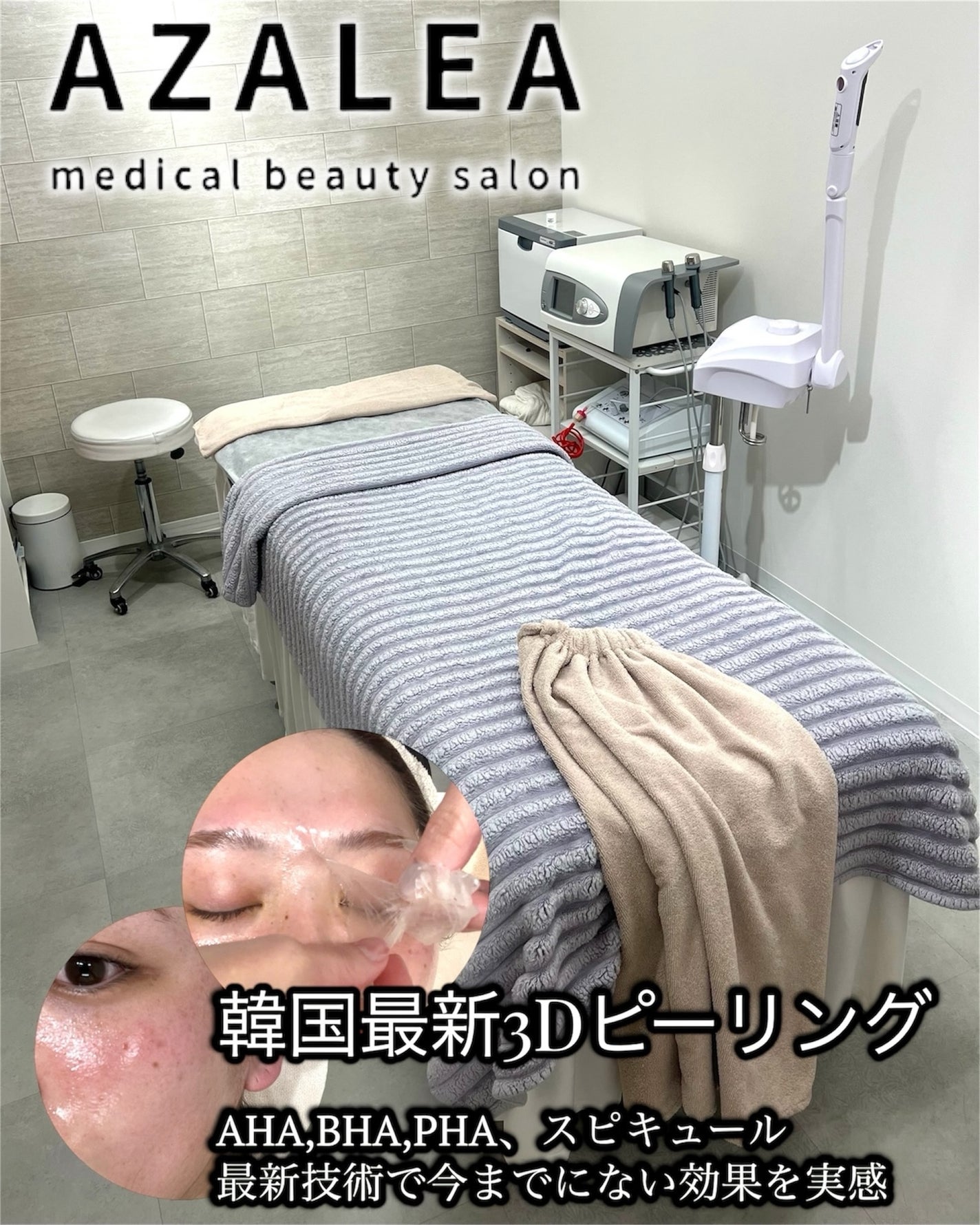 R❤︎フォロバ100 on LIPS 「AZALEA新宿店韓国最新3DCULEPEELキュアピール所要..」(1枚目)