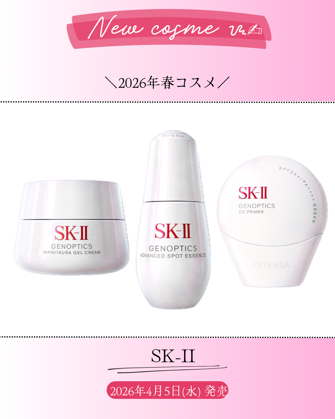 SK-II ジェノプティクス CC プライマー/SK-II/CCクリームを使ったクチコミ（1枚目）
