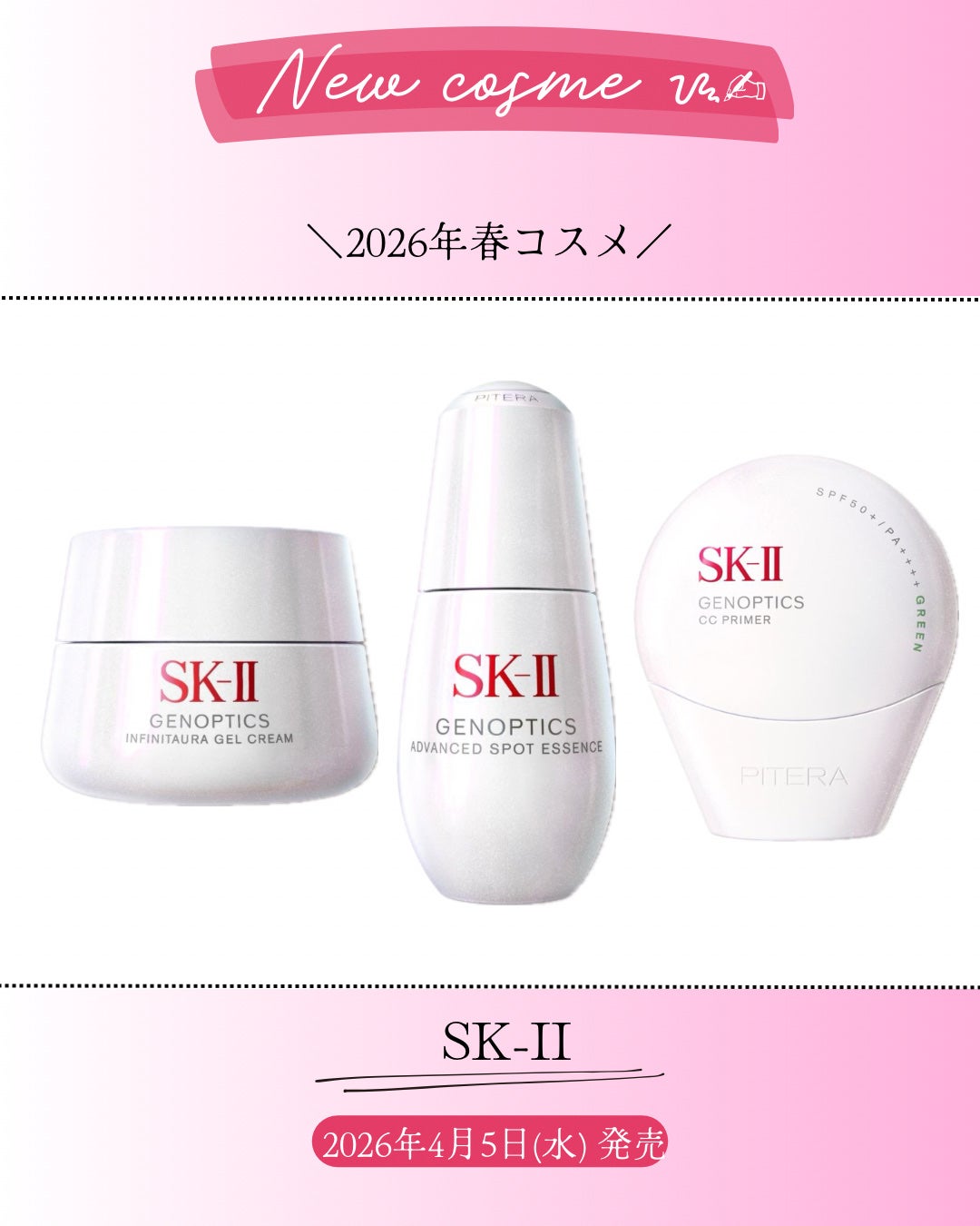 SK-II ジェノプティクス CC プライマー/SK-II/CCクリームを使ったクチコミ(1枚目)