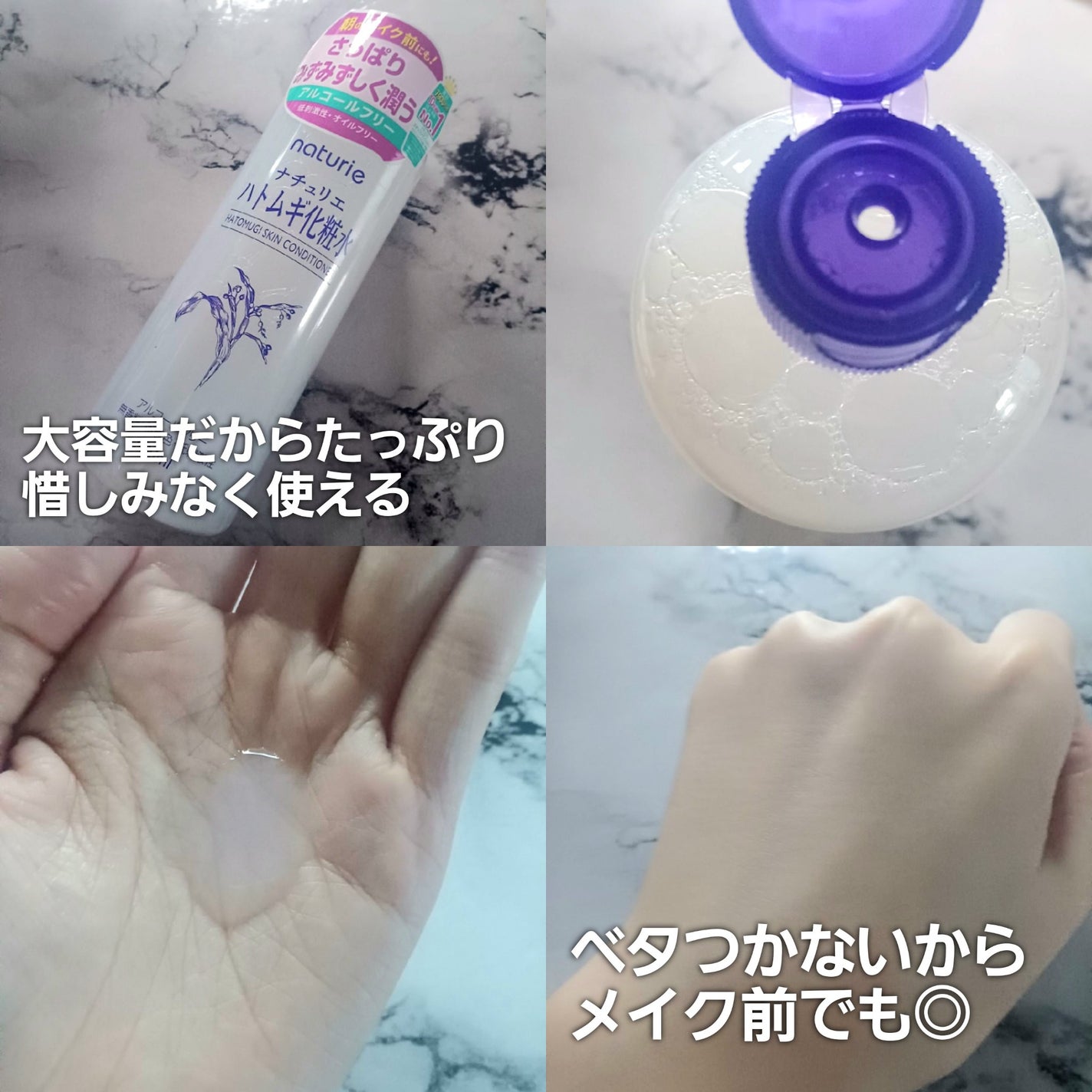 ハトムギ化粧水(ナチュリエ スキンコンディショナー R )/ナチュリエ/化粧水を使ったクチコミ(2枚目)