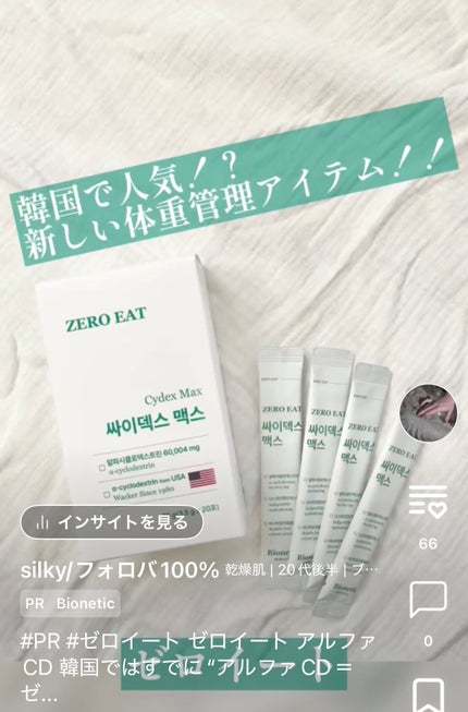 ロートうるおい洗眼薬w/ロート製薬/その他スキンケアを使ったクチコミ(5枚目)