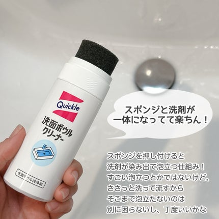 洗面ボウルクリーナー/クイックル/その他を使ったクチコミ(2枚目)