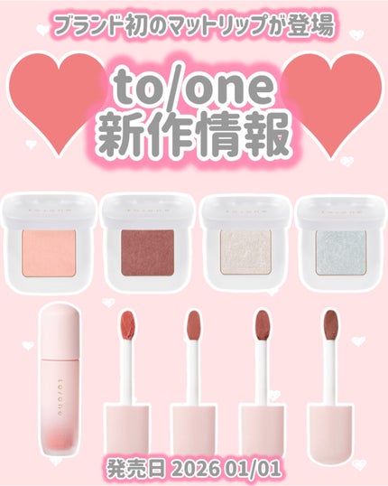 トーン ペタル フロート アイズ/to/one/単色アイシャドウを使ったクチコミ(1枚目)