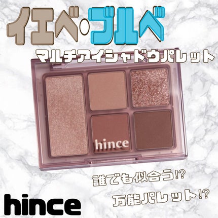 オールラウンドアイパレット/hince/マルチパレットを使ったクチコミ(1枚目)