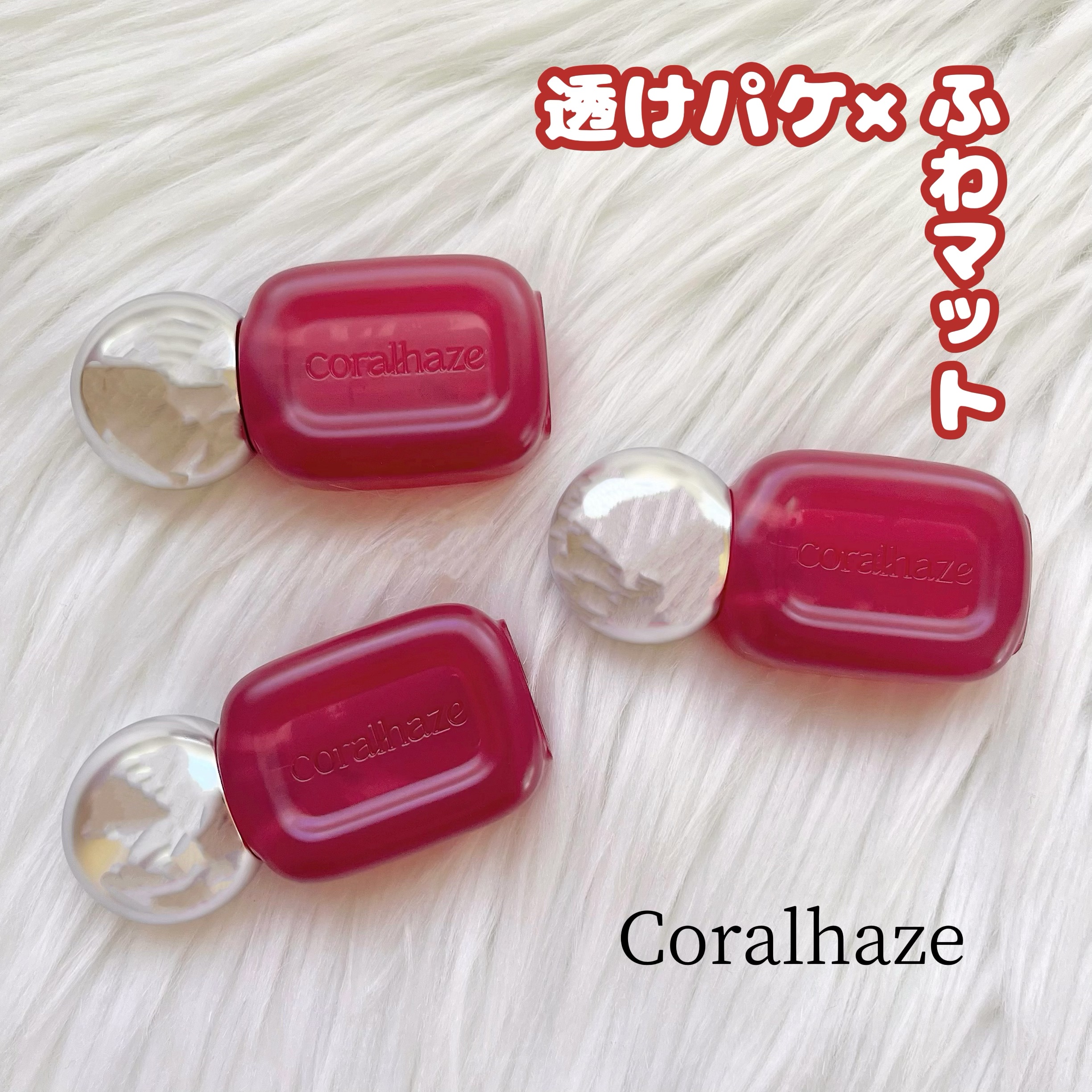 ベア ベルベット ティント/Coralhaze/リップティントを使ったクチコミ（1枚目）