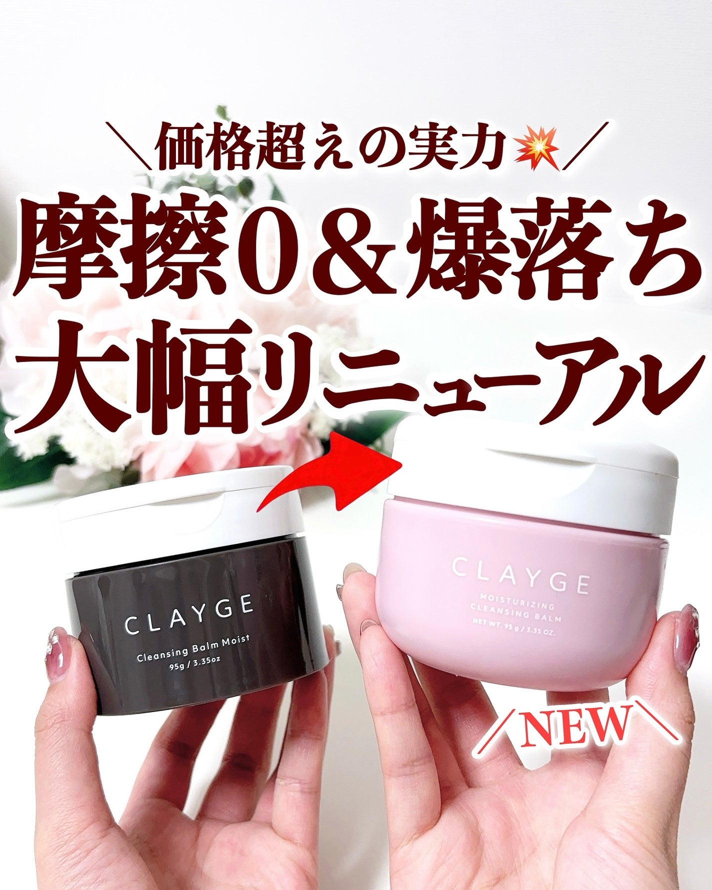 クレージュ モイスチャライジング クレンジングバーム/CLAYGE/クレンジングバームを使ったクチコミ(1枚目)