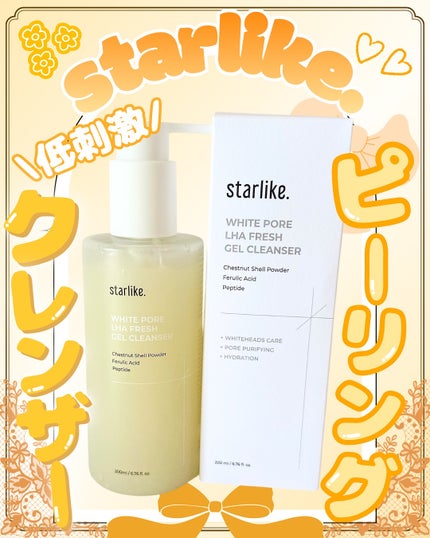 ホワイトポアLHAフレッシュジェルクレンザー/STARLIKE/クレンジングジェルを使ったクチコミ(1枚目)