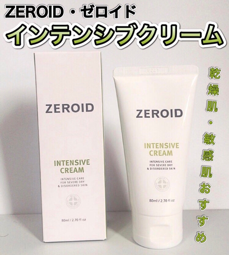 インテンシブクリーム/ZEROID/フェイスクリームを使ったクチコミ(1枚目)