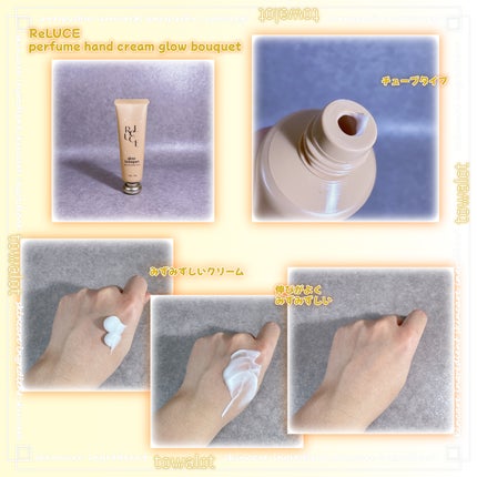 パフュームハンドクリーム グロウブーケ/ReLUCE/ハンドクリームを使ったクチコミ(2枚目)