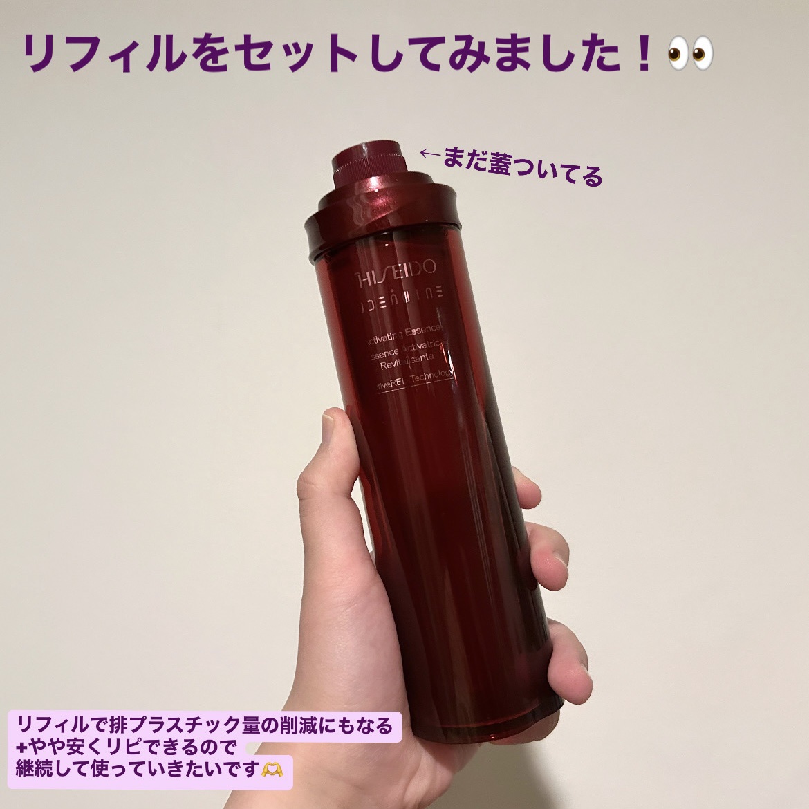 オイデルミン エッセンスローション/SHISEIDO/化粧水を使ったクチコミ（3枚目）