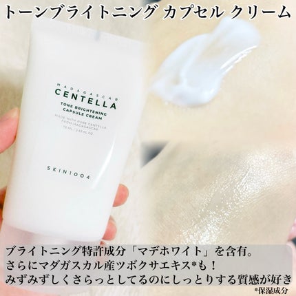 トーンブライトニング ブースティング トナー/SKIN1004/化粧水を使ったクチコミ(5枚目)