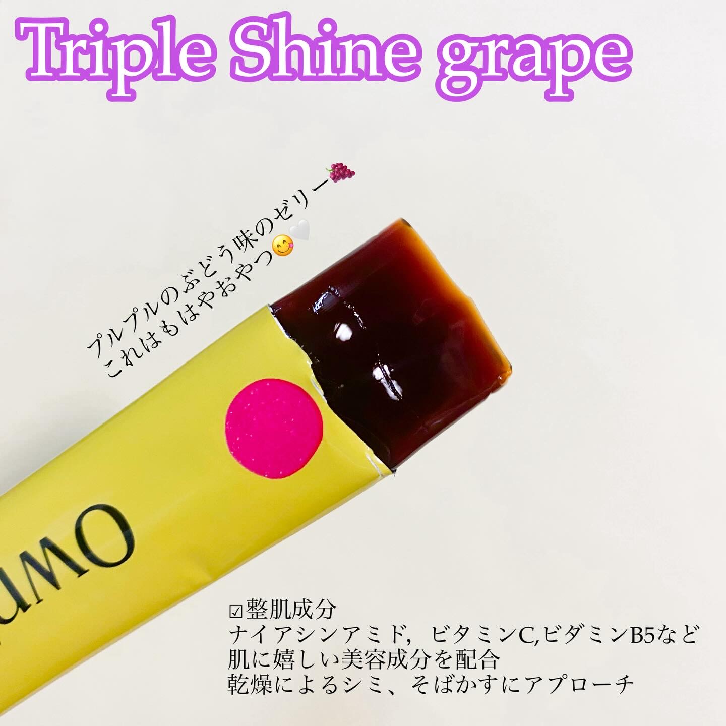 トリプルコラーゲン オレンジ/Ownist/美容サプリメントを使ったクチコミ（2枚目）