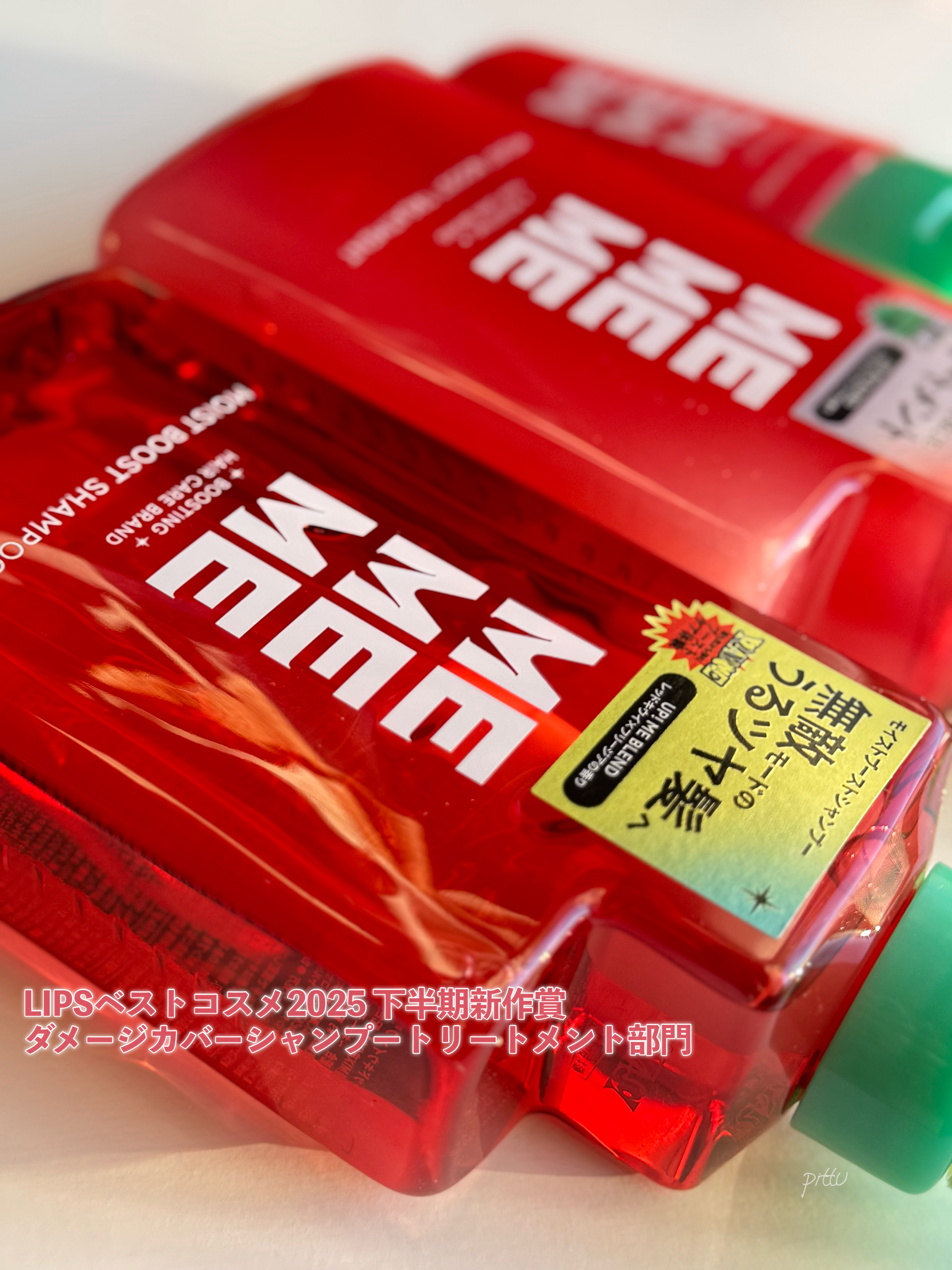 ＼ パッと目を引く新質感ヘアケア ／

☑︎ MEMEME
モイストブーストシャンプー
モイストブーストトリートメント
クラッシュジェルトリートメント
各¥1,540


今回ご紹介するアイテムは
LIPSベストコスメ2025 下半期新作賞