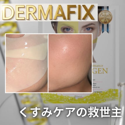 パーフェクト リアル パフォーマンス ビタコラーゲ ンマスクパック /ダーマフィックス/シートマスク・パックを使ったクチコミ(1枚目)