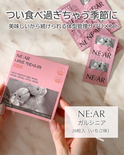 ガルシニア/NE:AR/ボディサプリメントを使ったクチコミ(5枚目)