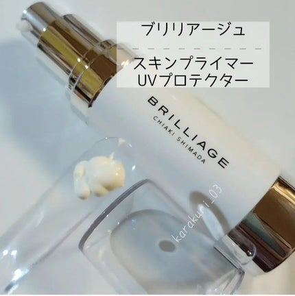 スキンプライマー UV プロテクター(フェイス&ボディ)/ブリリアージュ/化粧下地を使ったクチコミ(2枚目)
