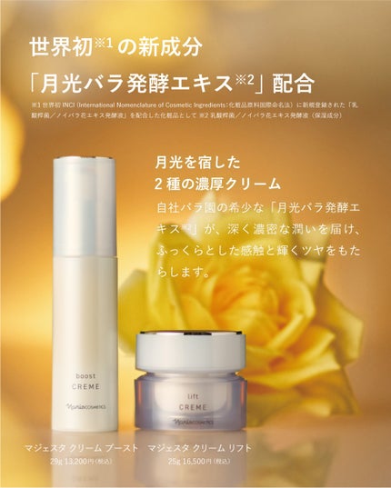 ナリス化粧品公式アカウント on LIPS 「ナリスの美の哲学を体現する、ローズガーデン。
宮城県登米市の自..」(4枚目)