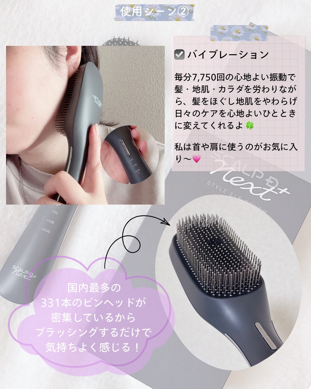 スカルプD ネクストプラス スタイルエレブラシ/アンファー(スカルプD)/ヘッドマッサージャーを使ったクチコミ(4枚目)