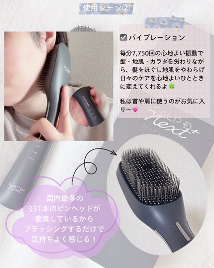 スカルプD ネクストプラス スタイルエレブラシ/アンファー(スカルプD)/ヘッドマッサージャーを使ったクチコミ(4枚目)