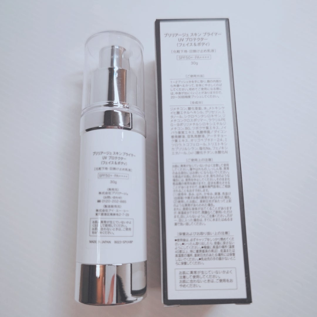 スキンプライマー UV プロテクター（フェイス＆ボディ）/ブリリアージュ/化粧下地を使ったクチコミ（3枚目）